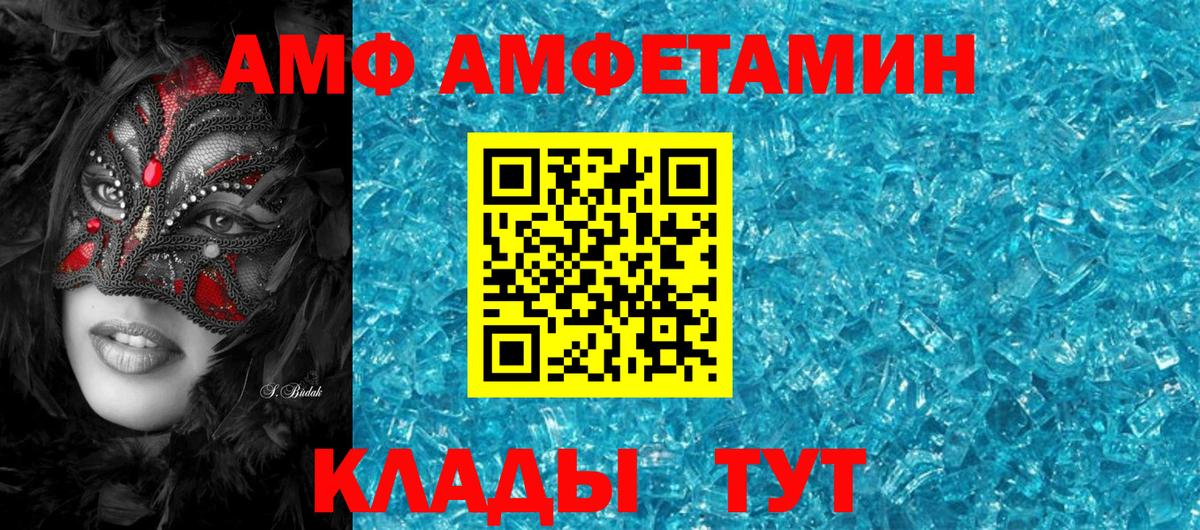 АМФ VHQ  Вход с VPN  АМФ  Карпинск 