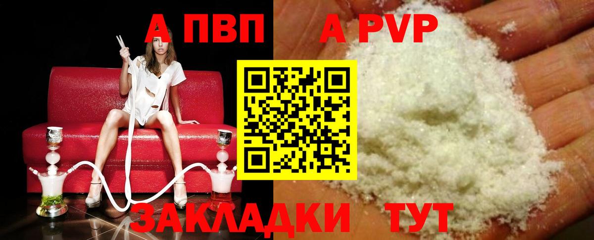 Альфа ПВП Crystall  Вход с VPN  Карпинск 