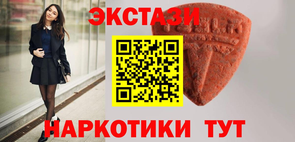 ЭКСТАЗИ  Вход с VPN  Карпинск  ЭКСТАЗИ Philipp Plein  hydra зеркало  Экстази Cube 