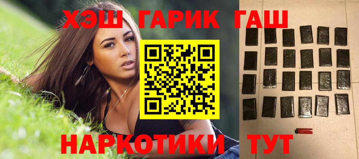 ГАШИШ убойный Карпинск