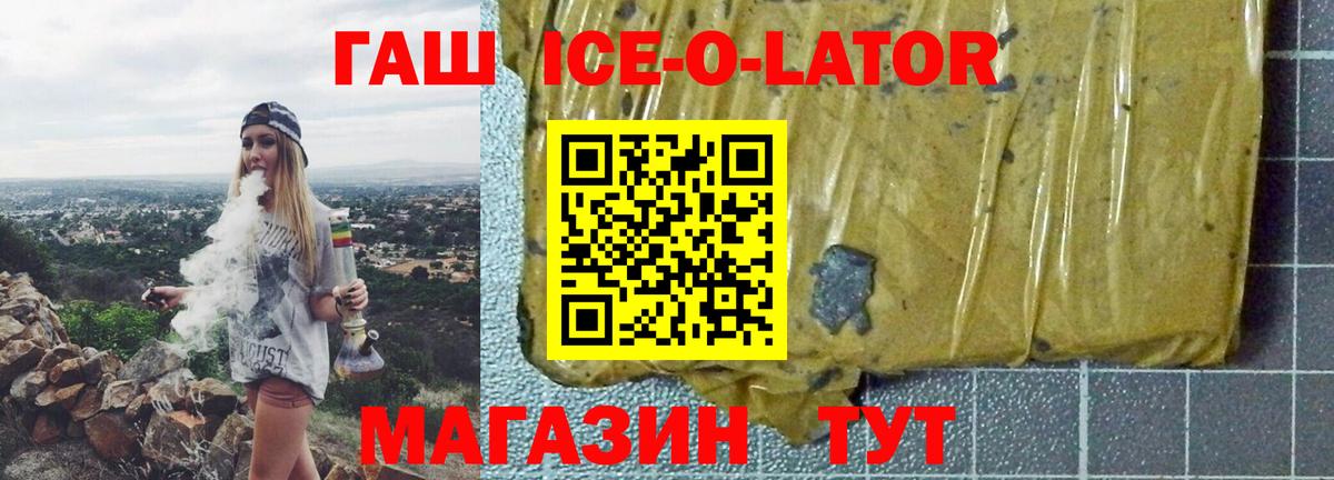 Карпинск  ГАШИШ Premium  ГАШ Изолятор  Вход с VPN 