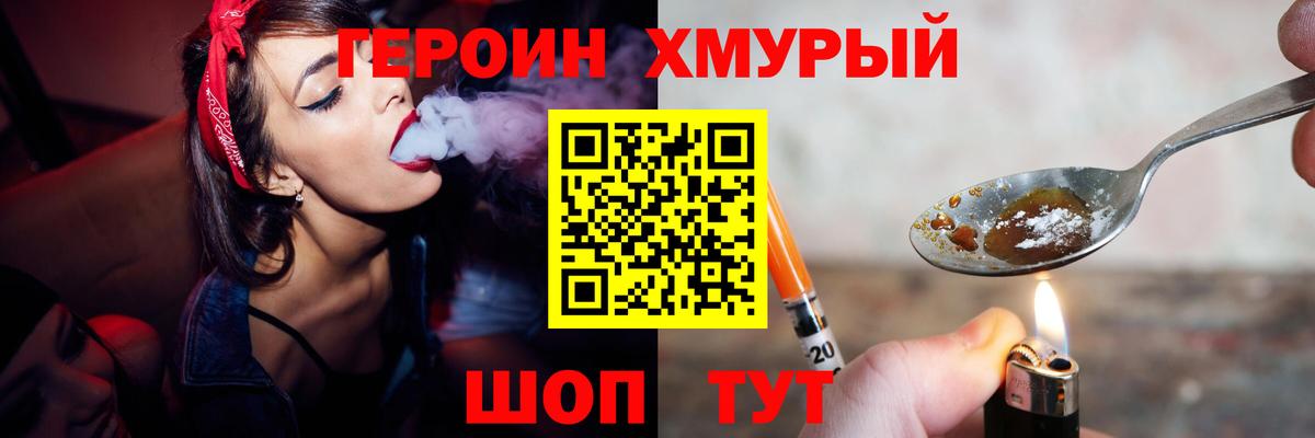 ГЕРОИН герыч  Героин  Карпинск  Вход с VPN 