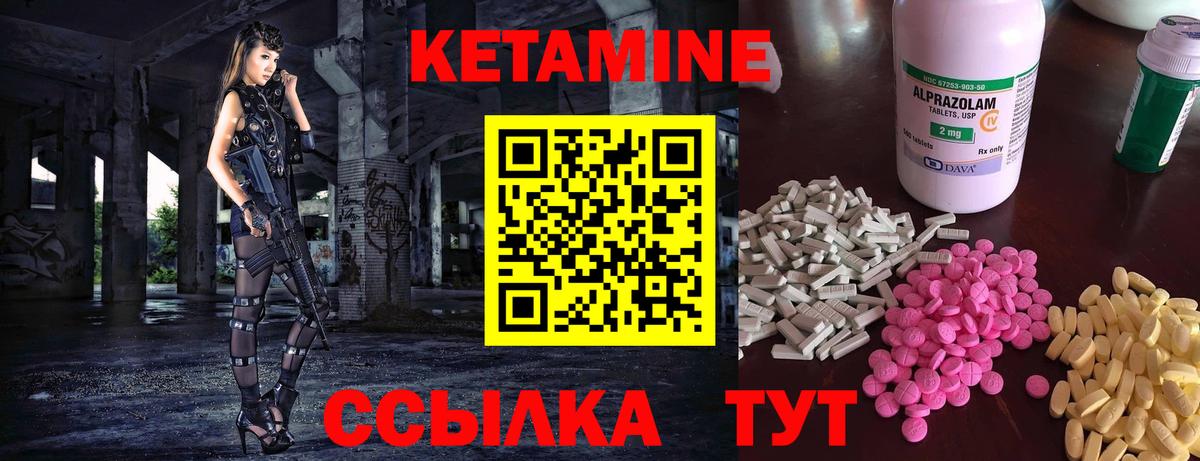 Кетамин ketamine  Вход с VPN  Кетамин ketamine  гидра сайт  Карпинск 