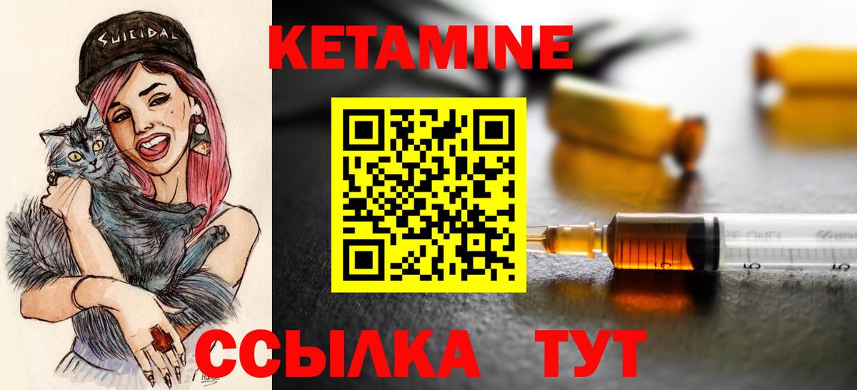 КЕТАМИН ketamine Карпинск