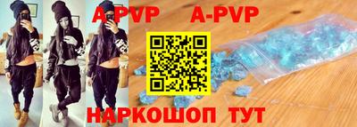 ALPHA PVP Янаул