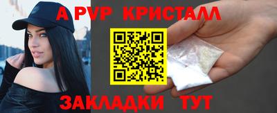 ALPHA PVP Янаул