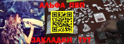 ALPHA PVP Янаул