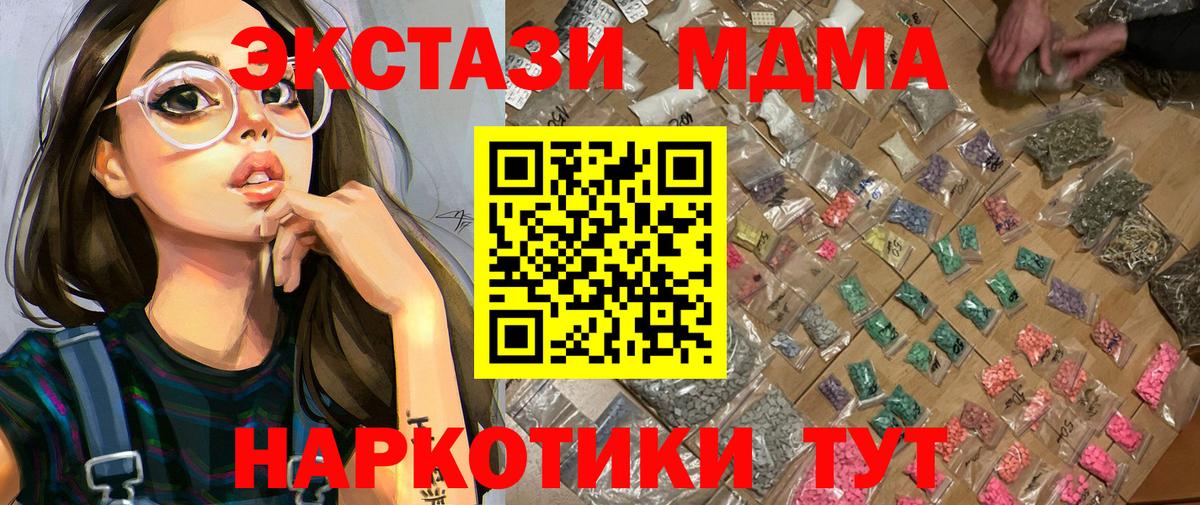 Карпинск  MDMA молли  МДМА Molly  MDMA  Вход с VPN 