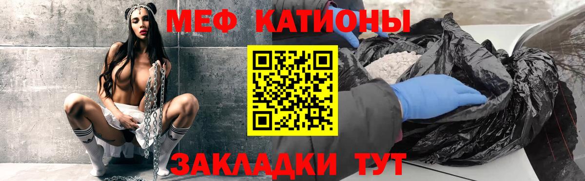МЯУ-МЯУ  Мефедрон  магазин продажи наркотиков  Карпинск  Вход с VPN  Мефедрон мука  Меф mephedrone 
