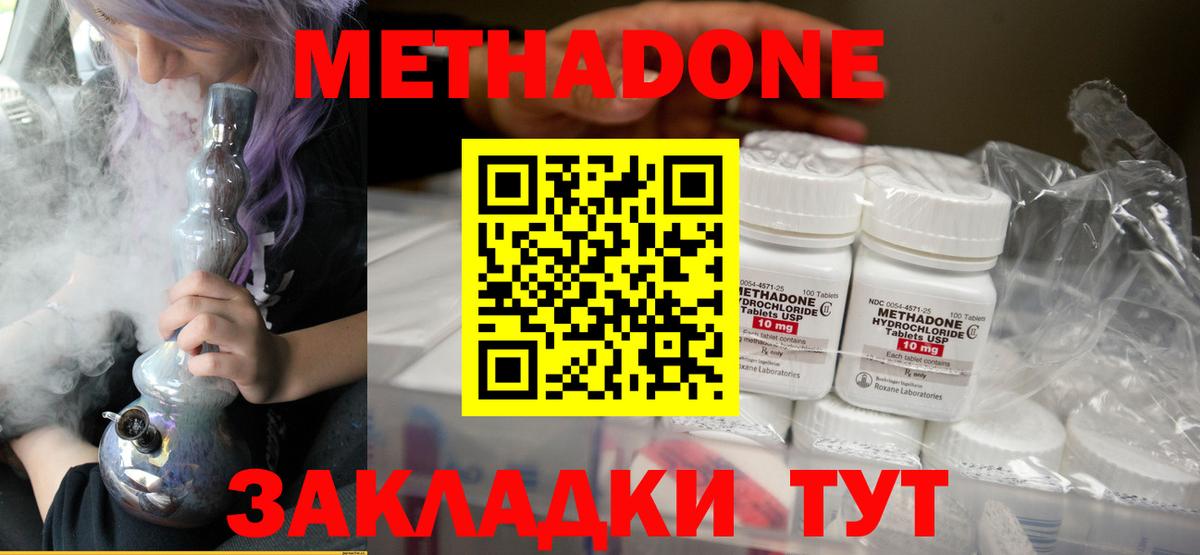 Карпинск  МЕТАДОН VHQ  Вход с VPN  ОМГ ОМГ ТОР  МЕТАДОН кристалл 