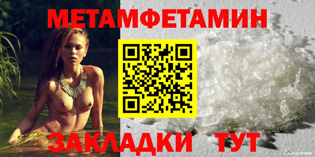 Карпинск  Метамфетамин  Вход с VPN  Первитин кристалл 