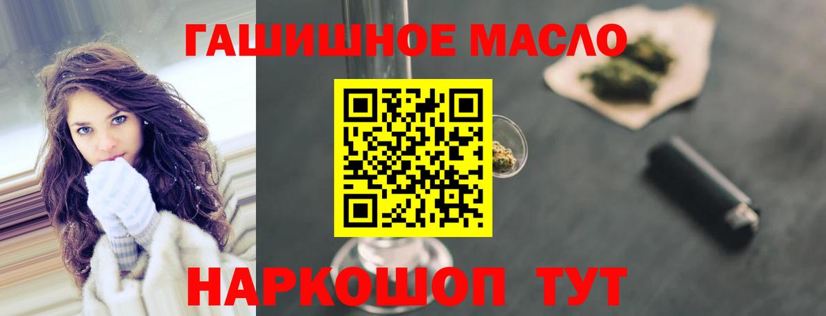 Дистиллят ТГК гашишное масло Карпинск