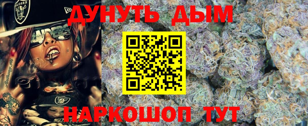 Каннабис White Widow  Шишки марихуана VHQ  Каннабис гибрид  Карпинск  Вход с VPN  Конопля гибрид 